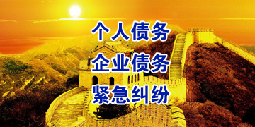 肃北要账公司